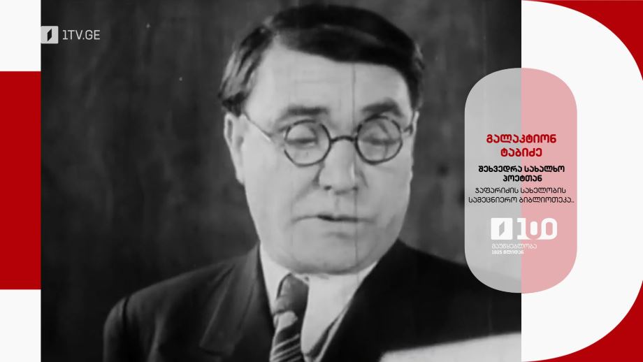 მაუწყებლობა 1925 წლიდან