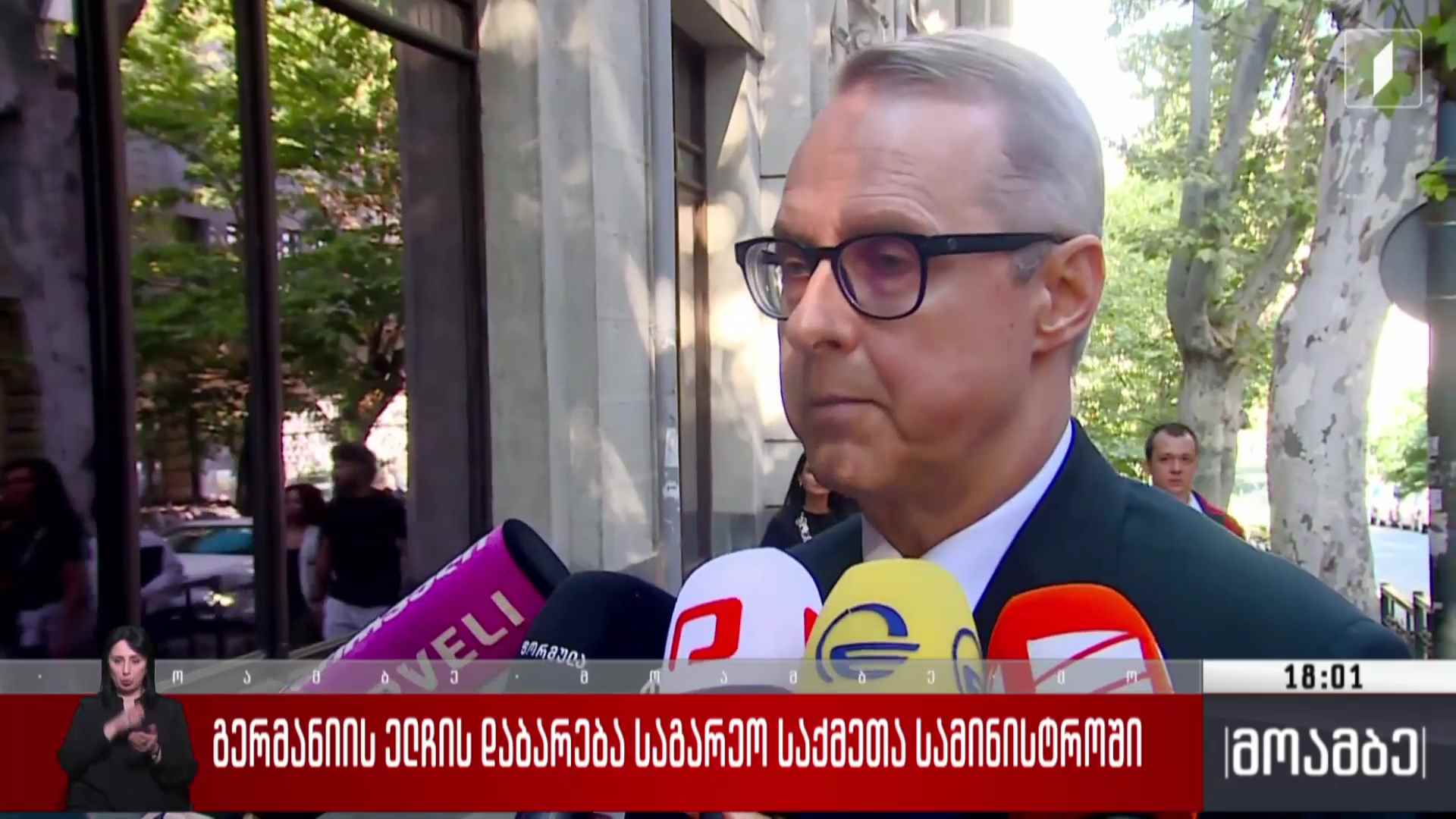 გერმანიის ელჩის დაბარება საგარეო საქმეთა სამინისტროში
