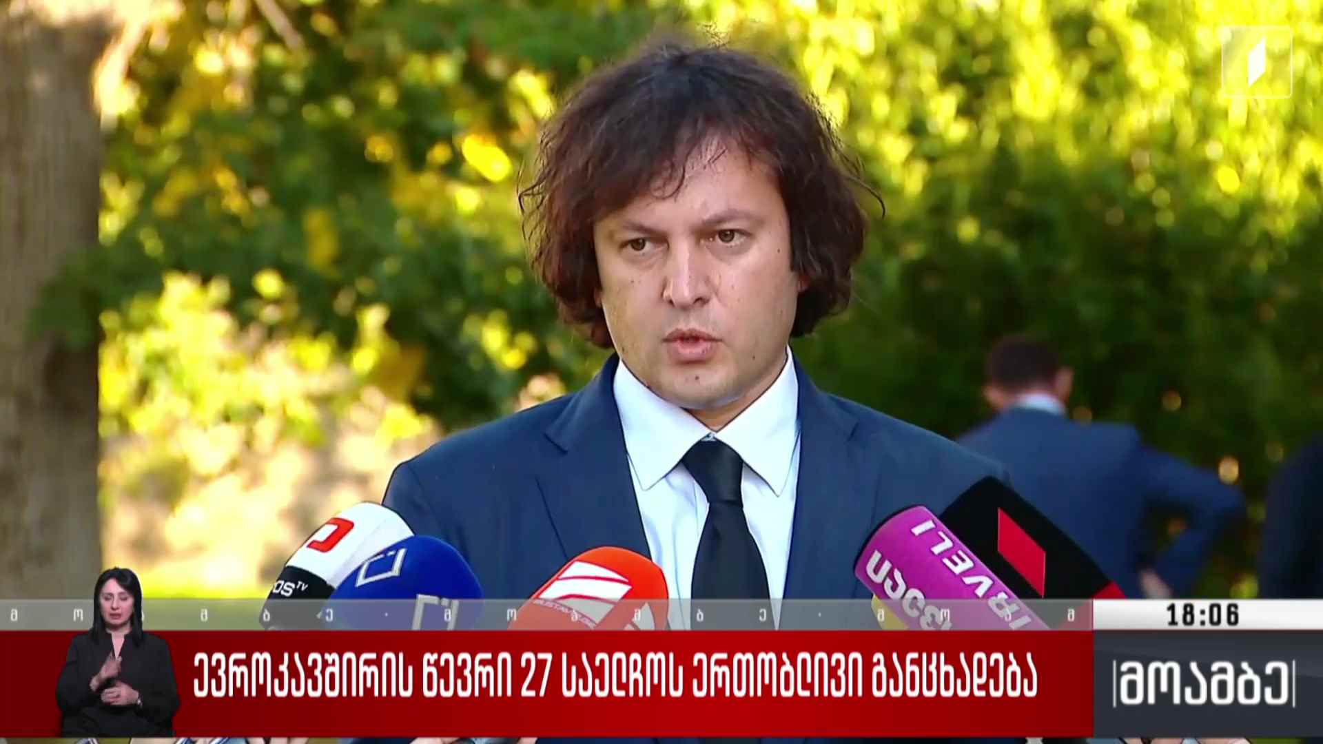 ევროკავშირის წევრი 27 საელჩოს ერთობლივი განცხადება