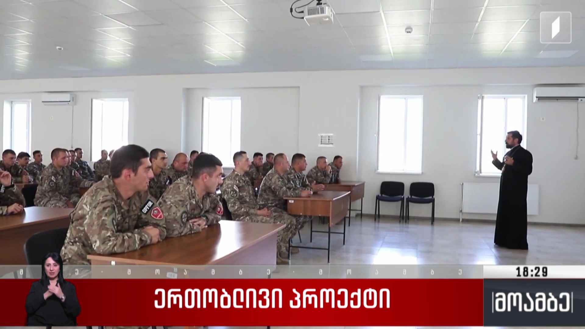 ერთობლივი პროექტი