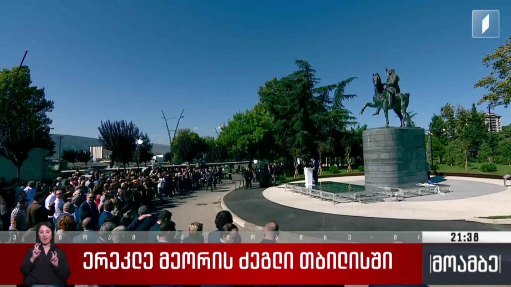 ერეკლე მეორის ძეგლი თბილისში 