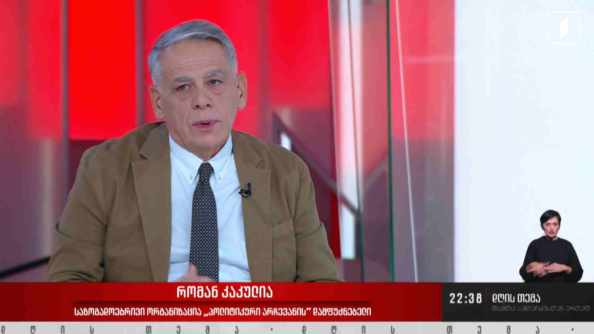 ინტერვიუ რომან კაკულიასთან #დღისთემა