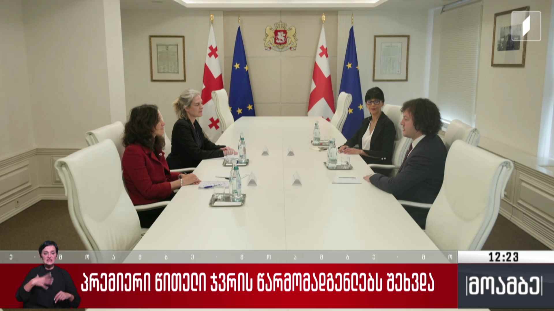 პრემიერ-მინისტრი წითელი ჯვრის წარმომადგენლებს შეხვდა