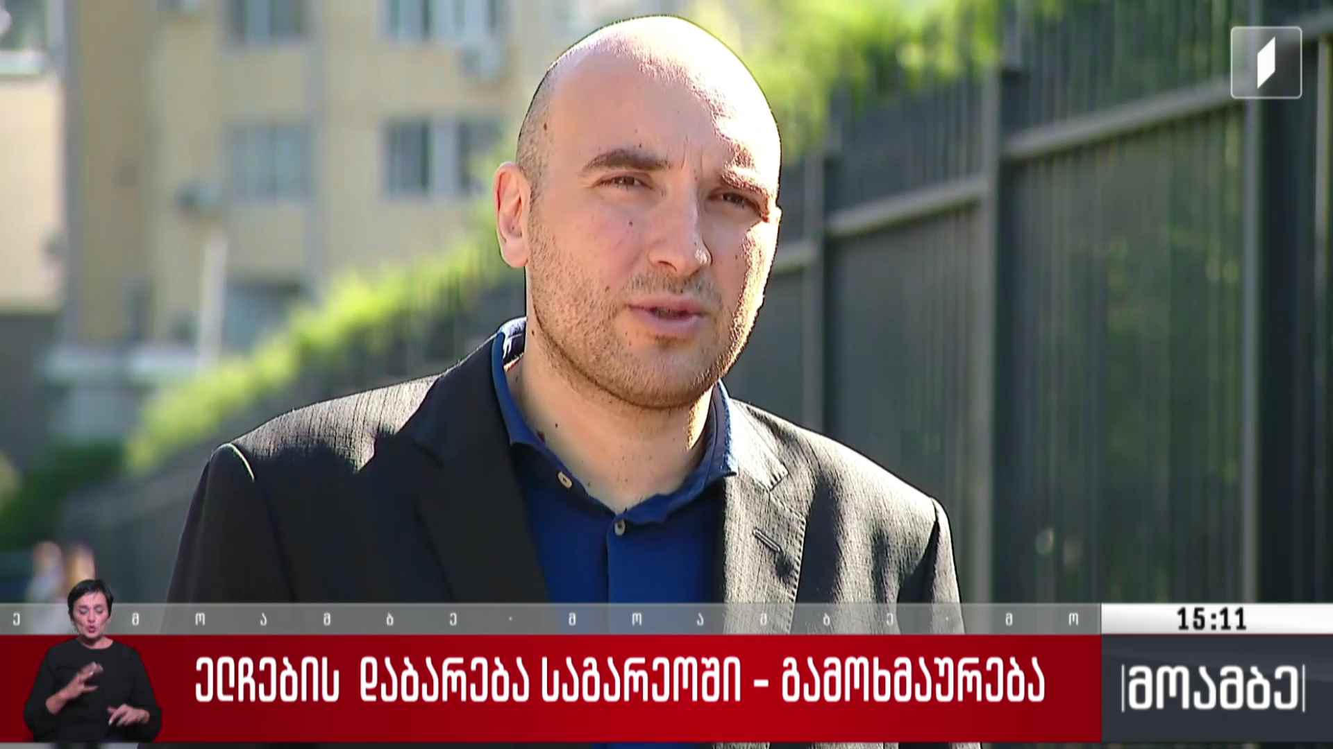 ელჩების დაბარება - გამოხმაურება პოლიტიკურ სპექტრში