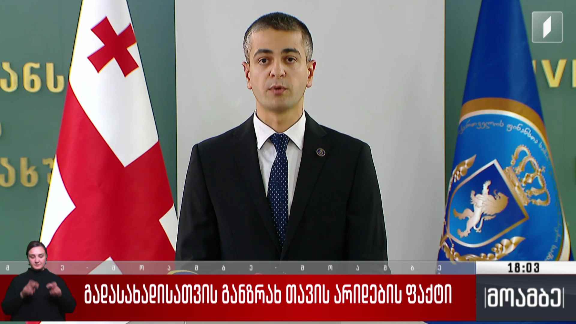 გადასახადისათვის განზრახ თავის არიდების ფაქტი