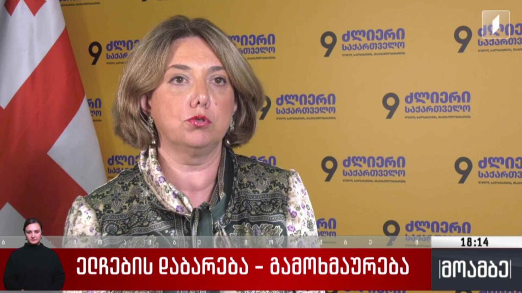 ელჩების დაბარება – გამოხმაურება