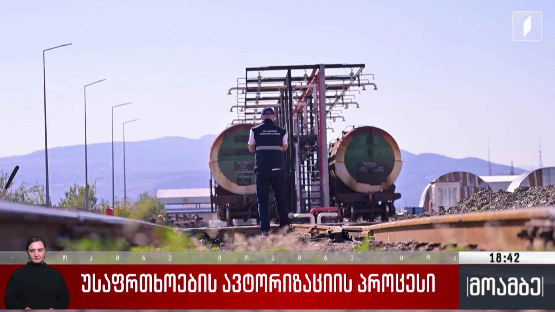 უსაფრთხოების ავტორიზაციის პროცესი 