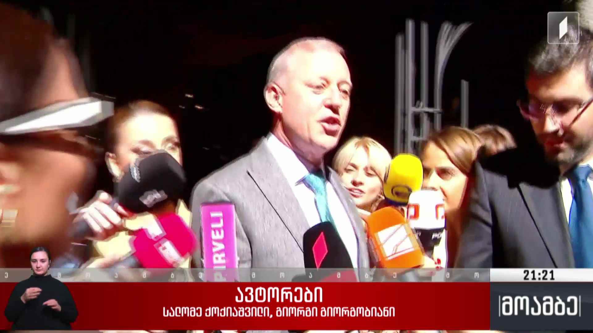 ელჩების პოზიციები და საქართველოს შიდა პოლიტიკა 