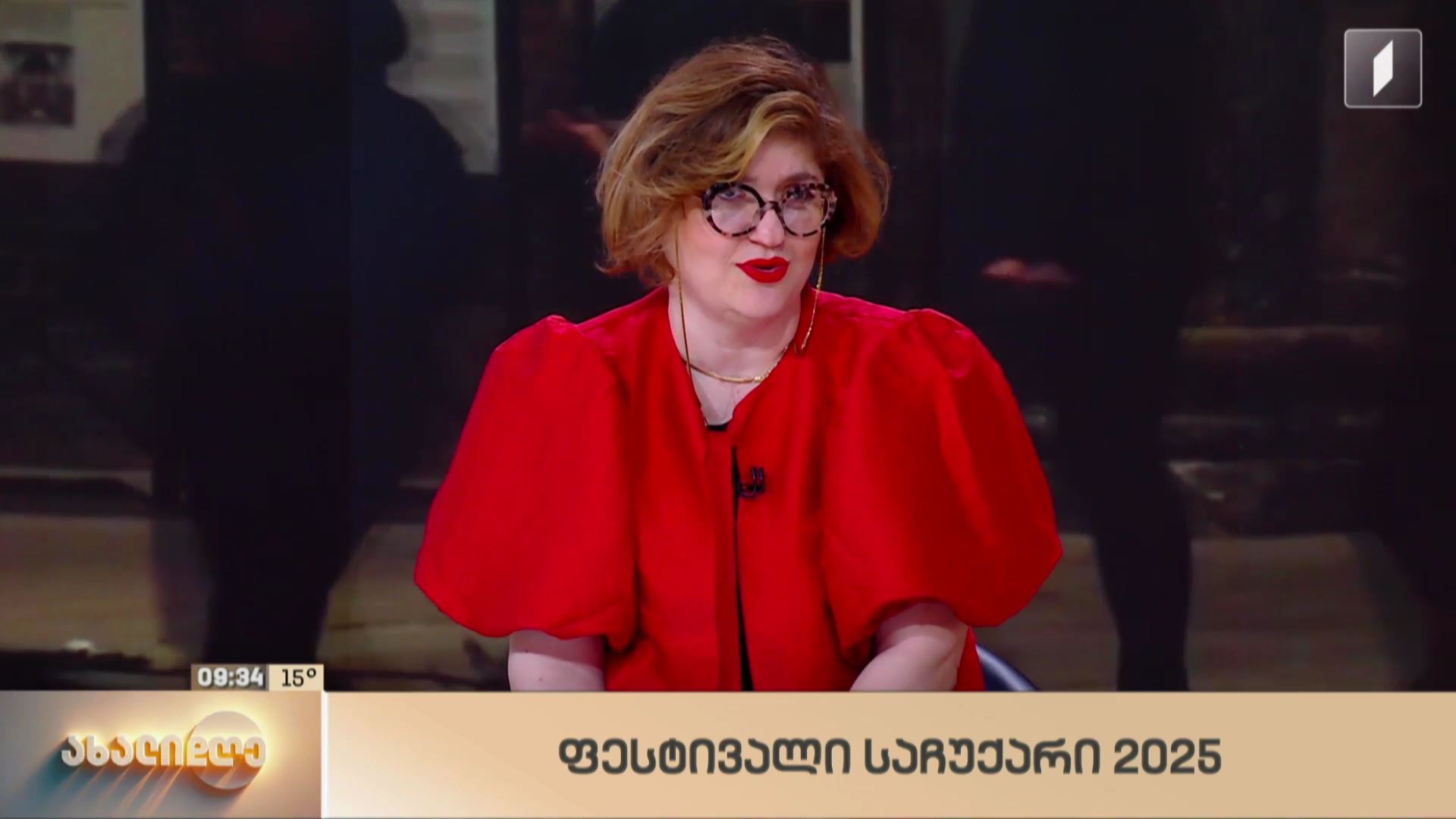 ფესტივალი „საჩუქარი“