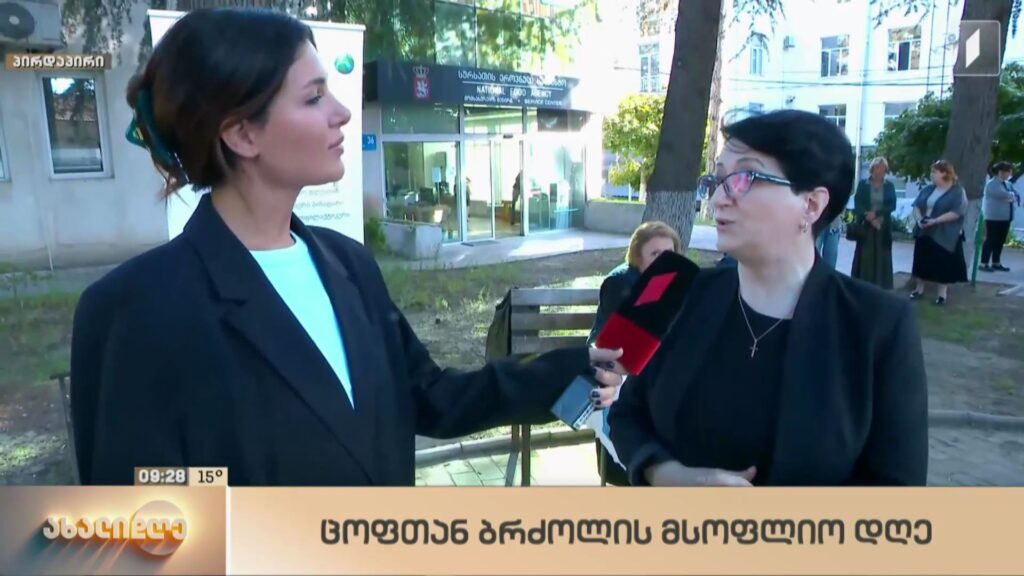 ცოფთან ბრძოლის საერთაშორისო დღე 