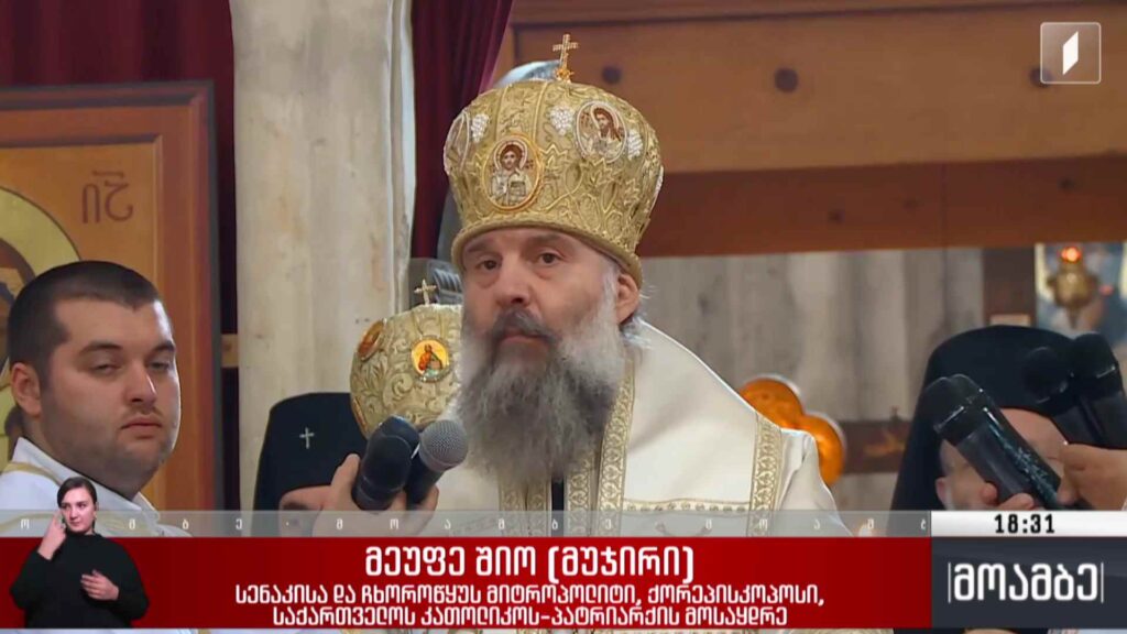 ქეთევან დედოფლის ხსენების დღე