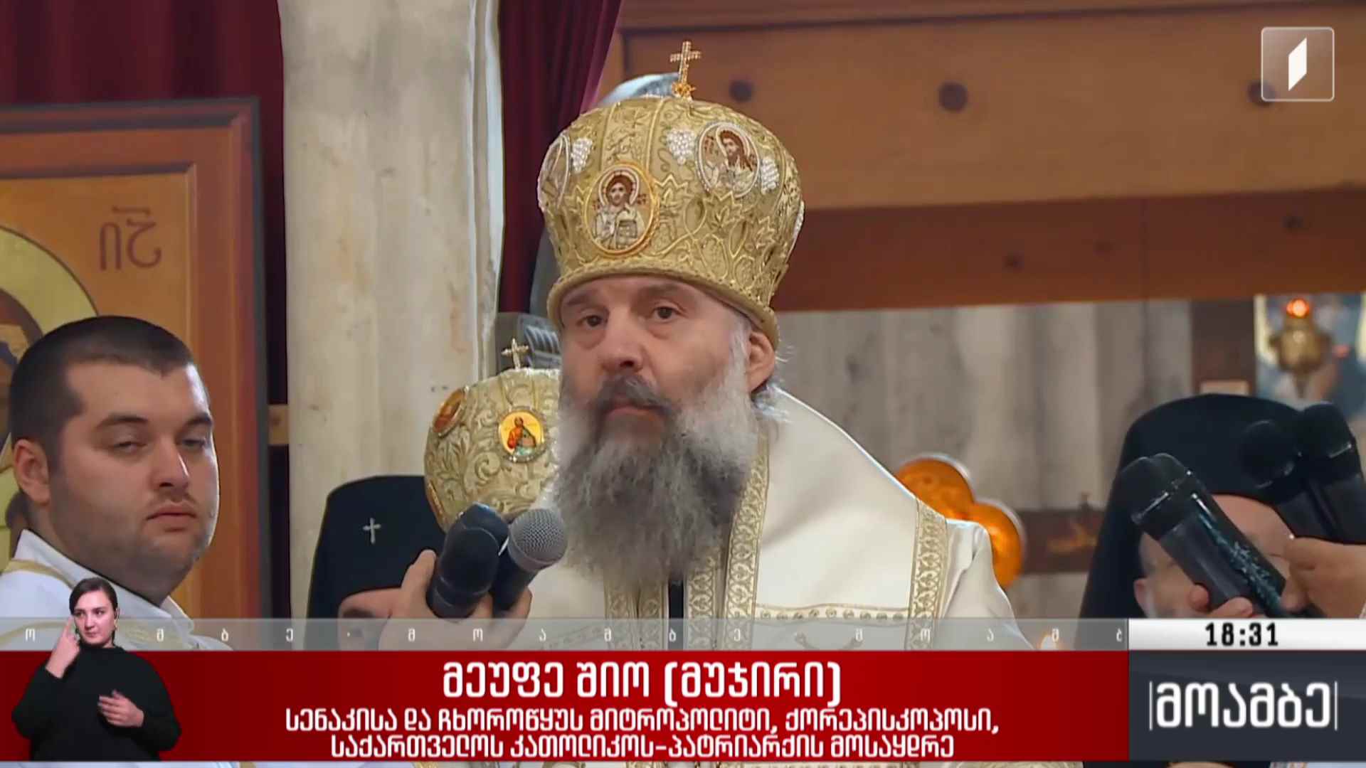 ქეთევან დედოფლის ხსენების დღე