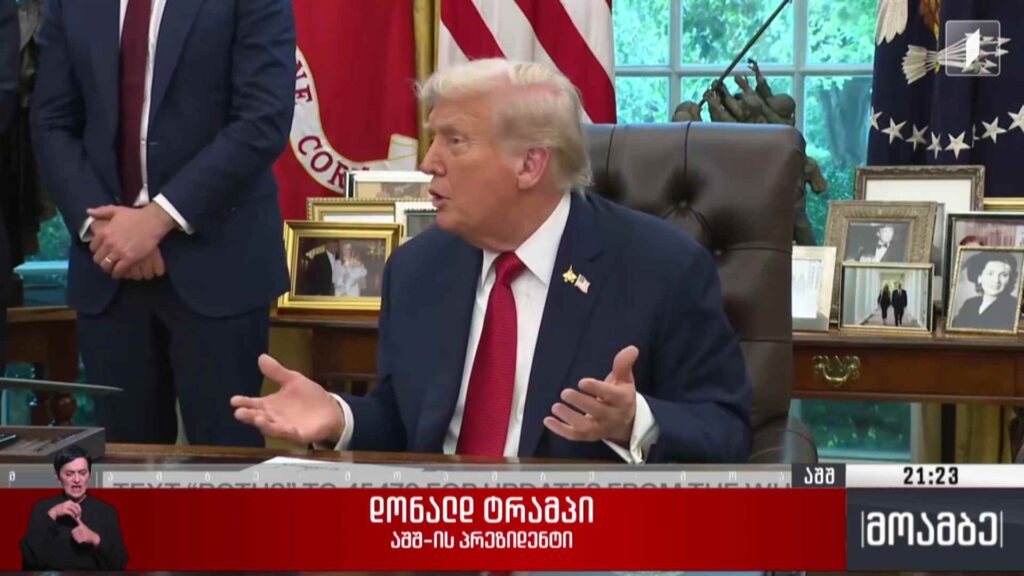 ტრამპის განკარგულება პოლიტიკური ძალადობის მხარდამჭერების წინააღმდეგ 