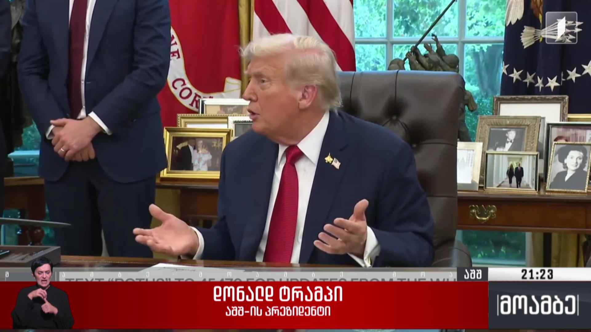 ტრამპის განკარგულება პოლიტიკური ძალადობის მხარდამჭერების წინააღმდეგ  