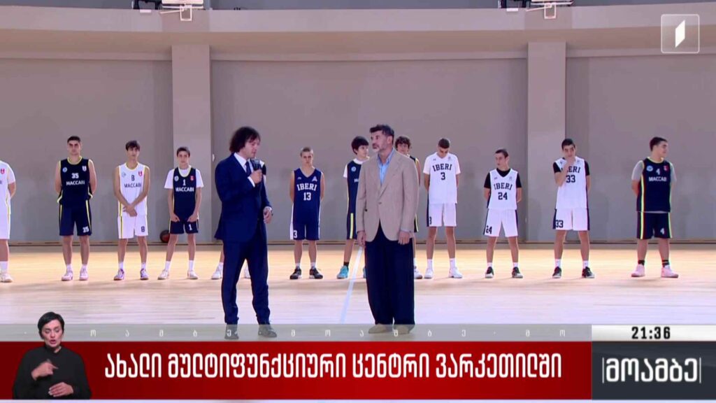 ახალი მულტიფუნქციური ცენტრი ვარკეთილში