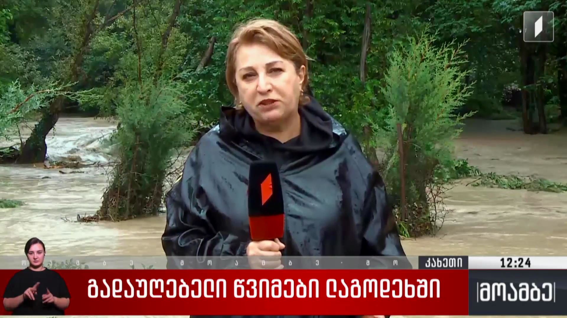 გადაუღებელი წვიმები ლაგოდეხში