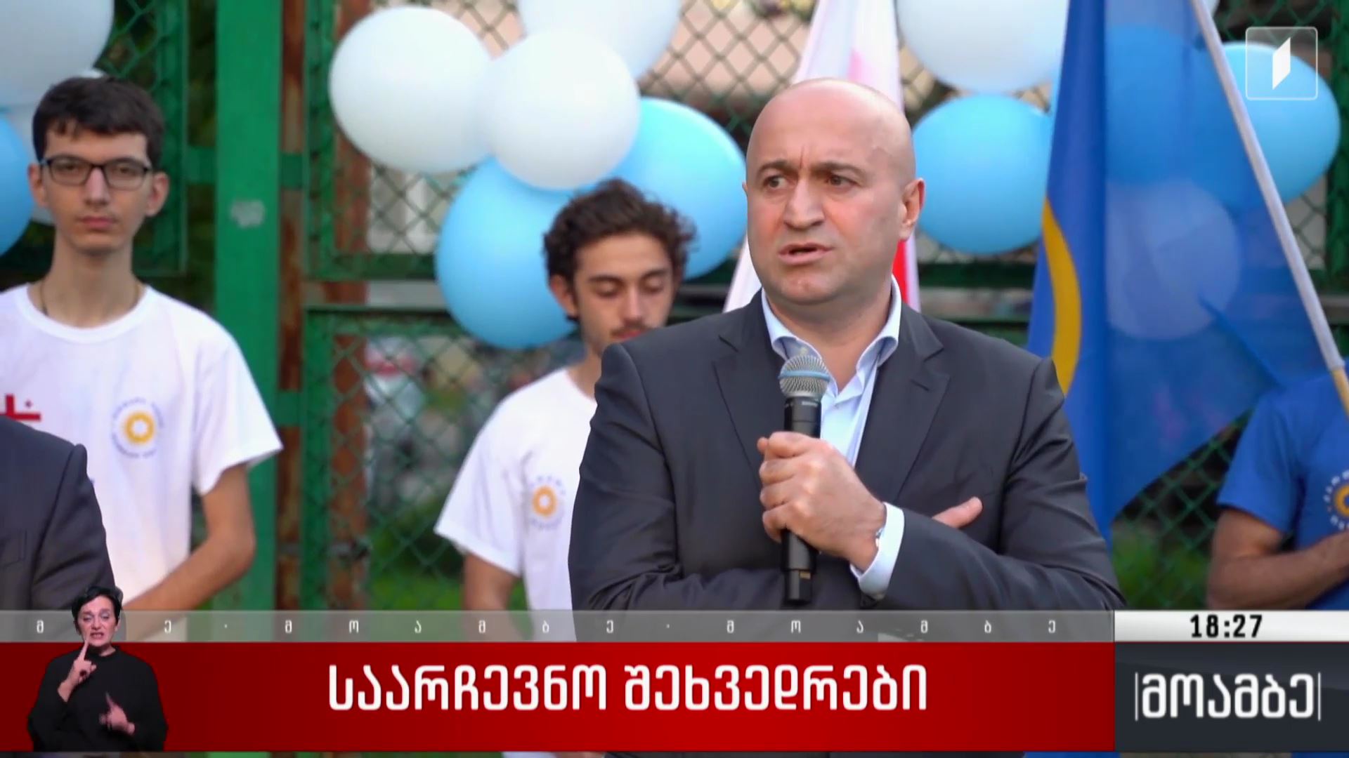 „ქართული ოცნება - დემოკრატიული საქართველოს“ საარჩევნო შეხვედრები