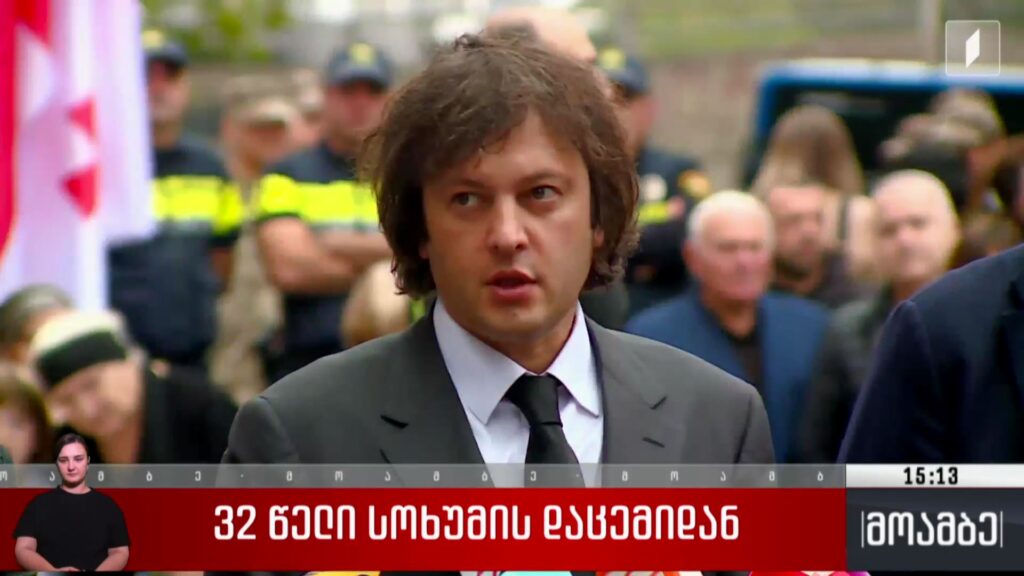 32 წელი სოხუმის დაცემიდან – საკანონმდებლო და აღმასრულებელი ხელისუფლების წარმომადგენლებმა ტრაგიკული მოვლენები გაიხსენეს