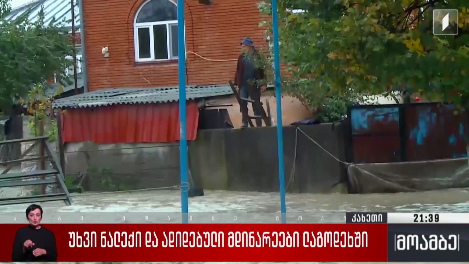 უხვი ნალექი და ადიდებული მდინარეები ლაგოდეხში
