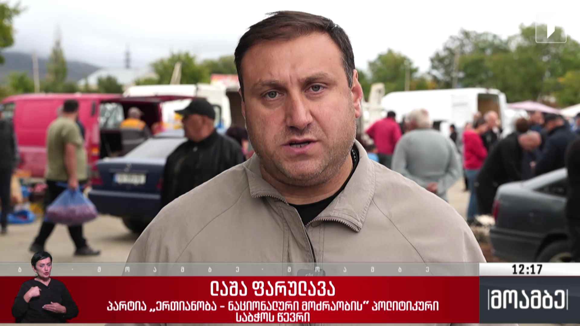 „ნაციონალური მოძრაობის“ ლიდერების შეხვედრა მოქალაქეებთან