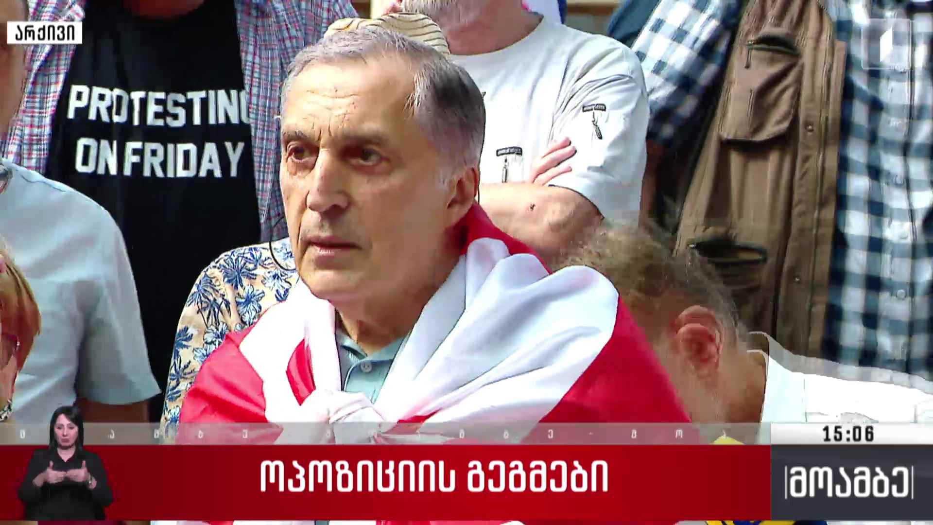 ოპოზიციის გეგმები