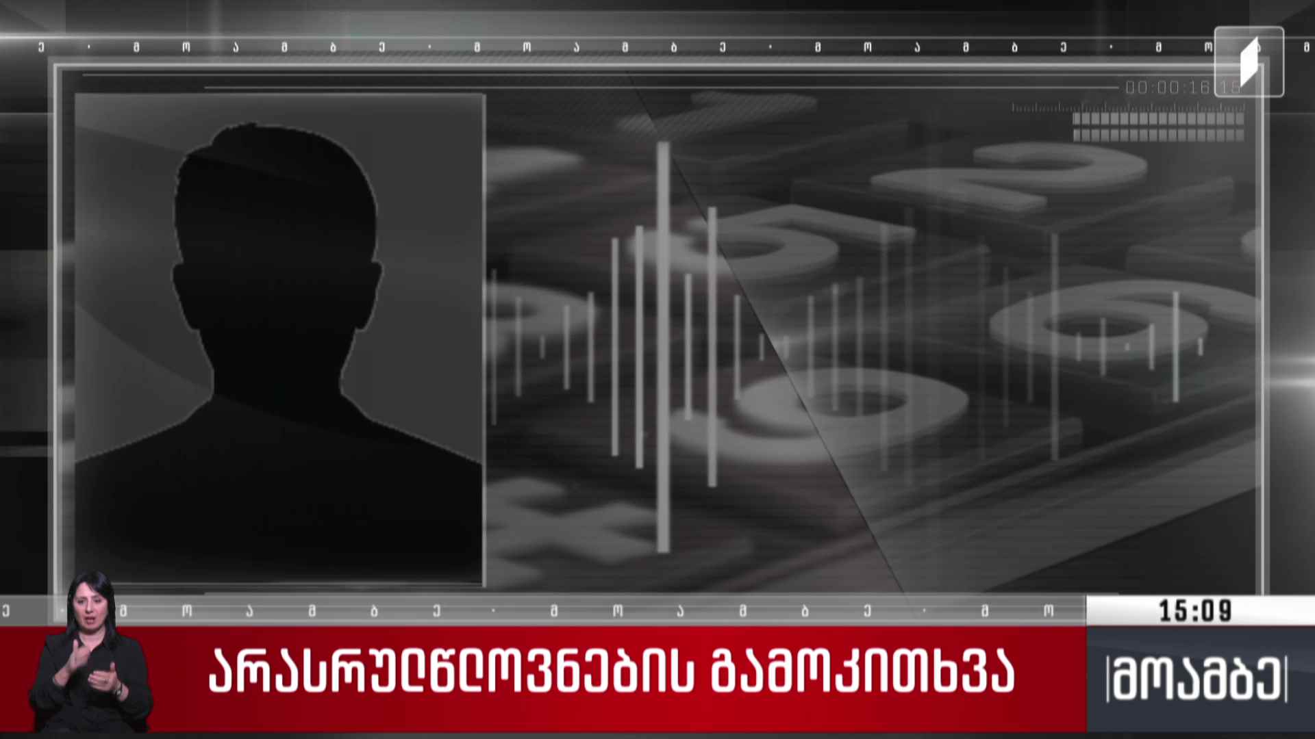 არასრულწლოვნების გამოკითხვა