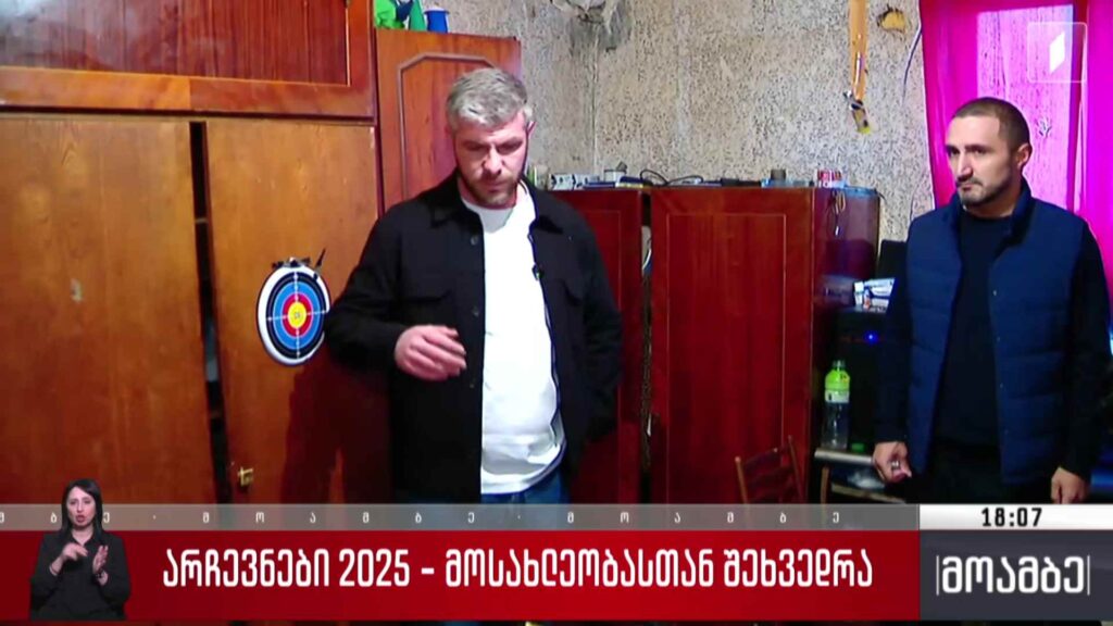 ირაკლი კუპრაძის საარჩევნო შეხვედრა ნაძალადევში