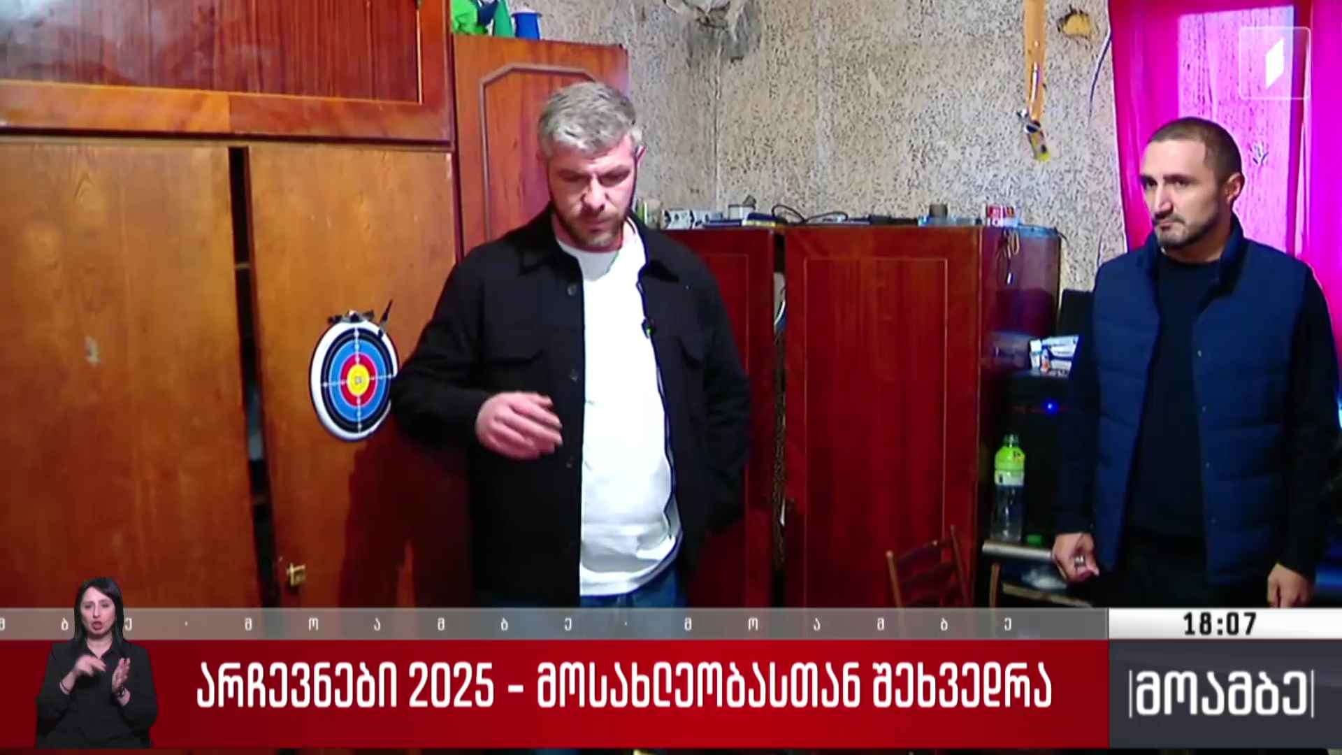 ირაკლი კუპრაძის საარჩევნო შეხვედრა ნაძალადევში