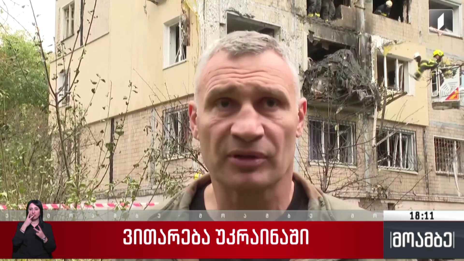 ვითარება უკრაინაში