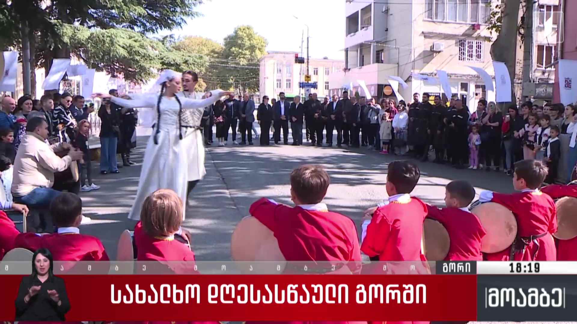 სახალხო დღესასწაული გორში