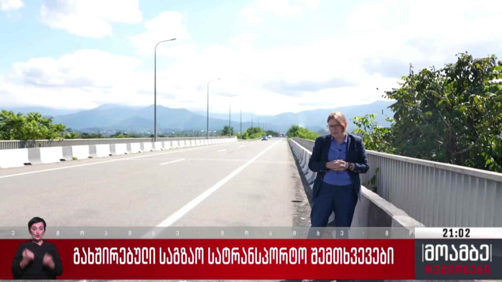გახშირებული საგზაო-სატრანსპორტო შემთხვევები