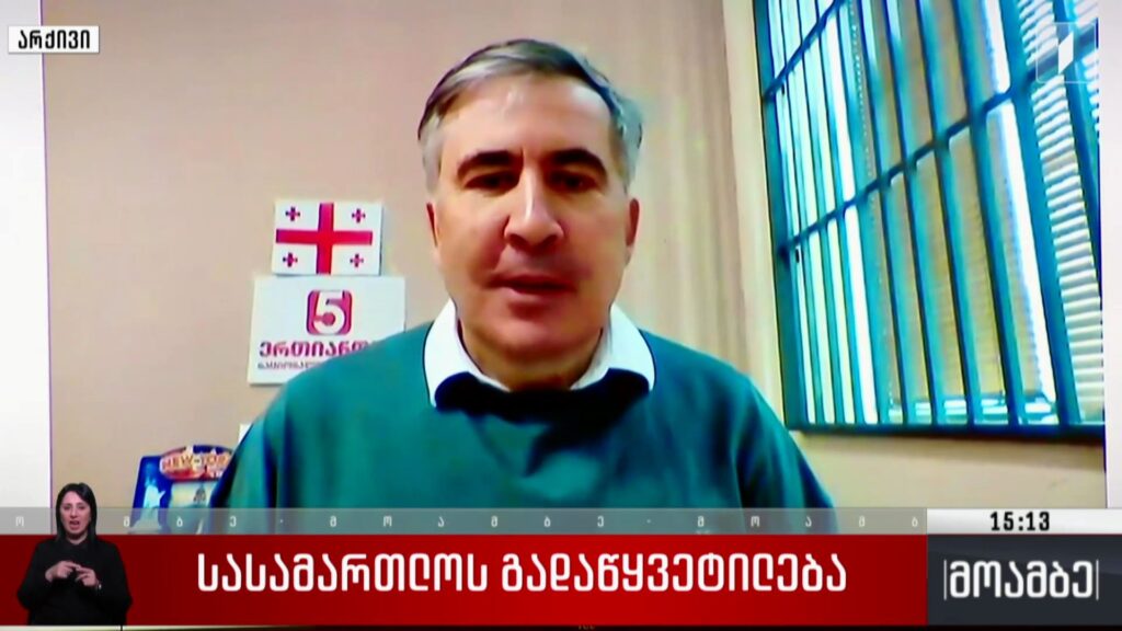 სასამართლოს გადაწყვეტილება