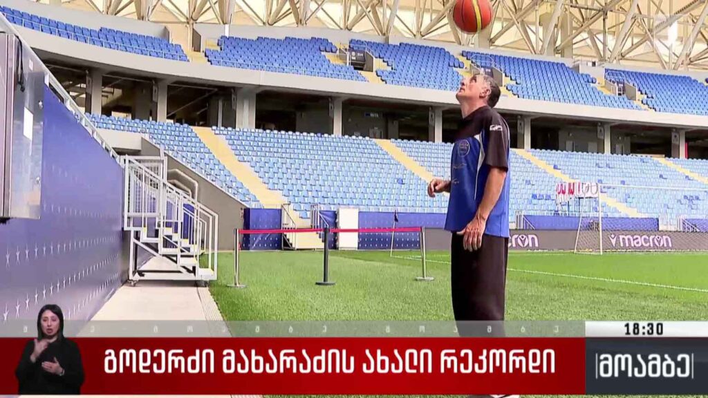 გოდერძი მახარაძის ახალი რეკორდი