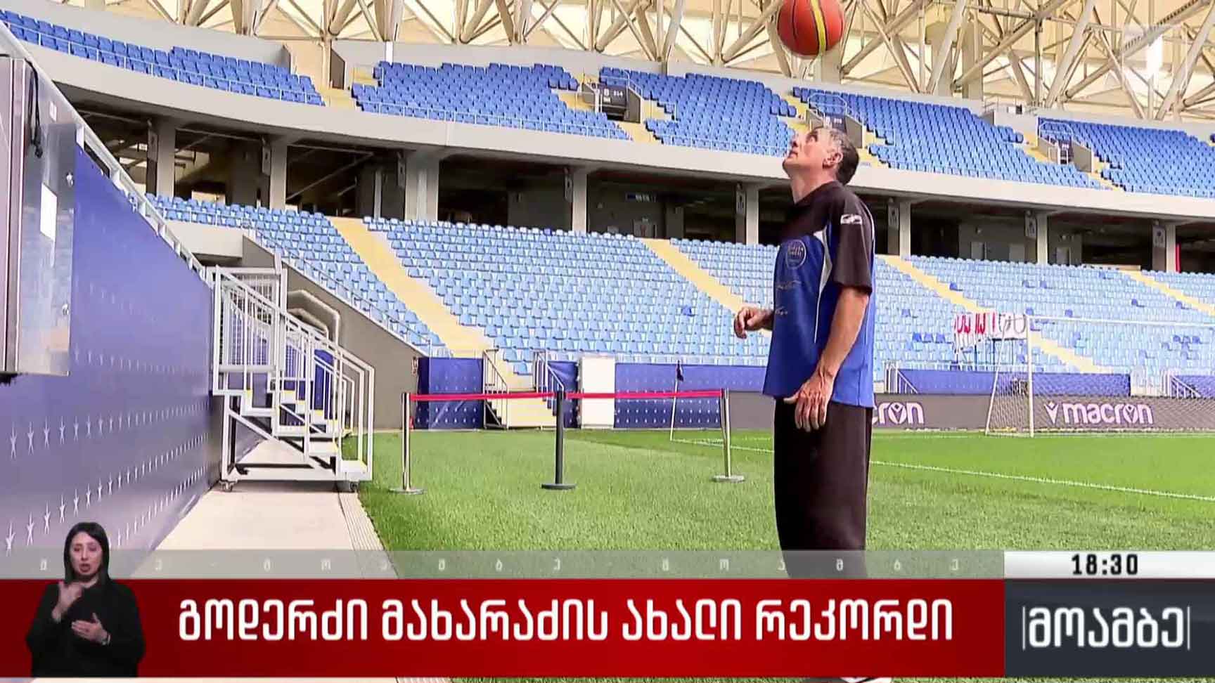 გოდერძი მახარაძის ახალი რეკორდი