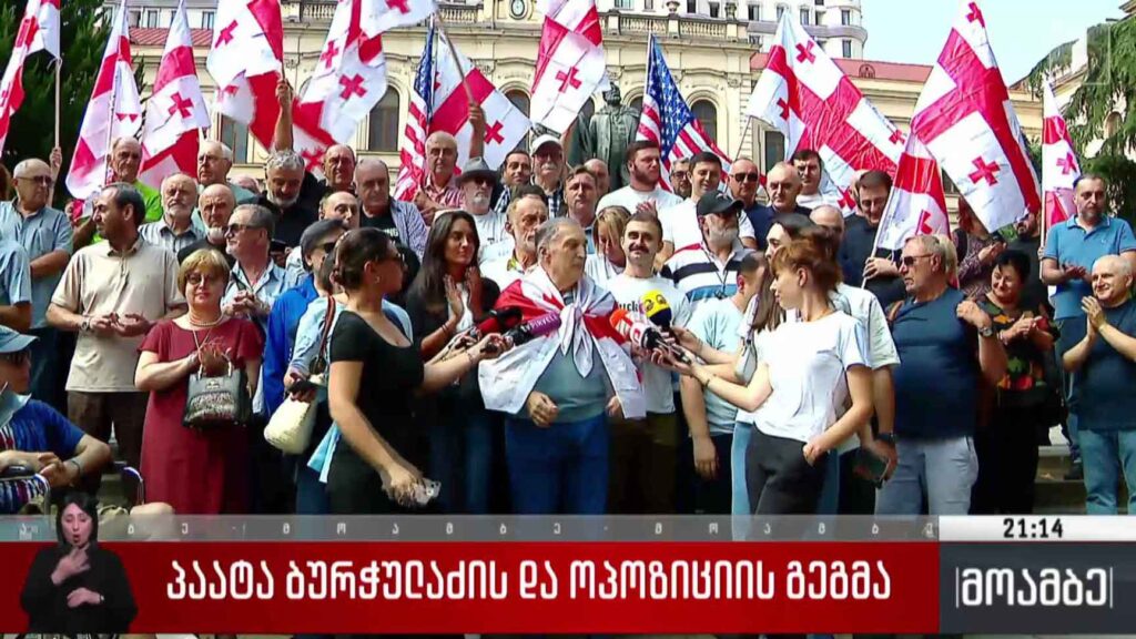 პაატა ბურჭულაძის და ოპოზიციის გეგმა 
