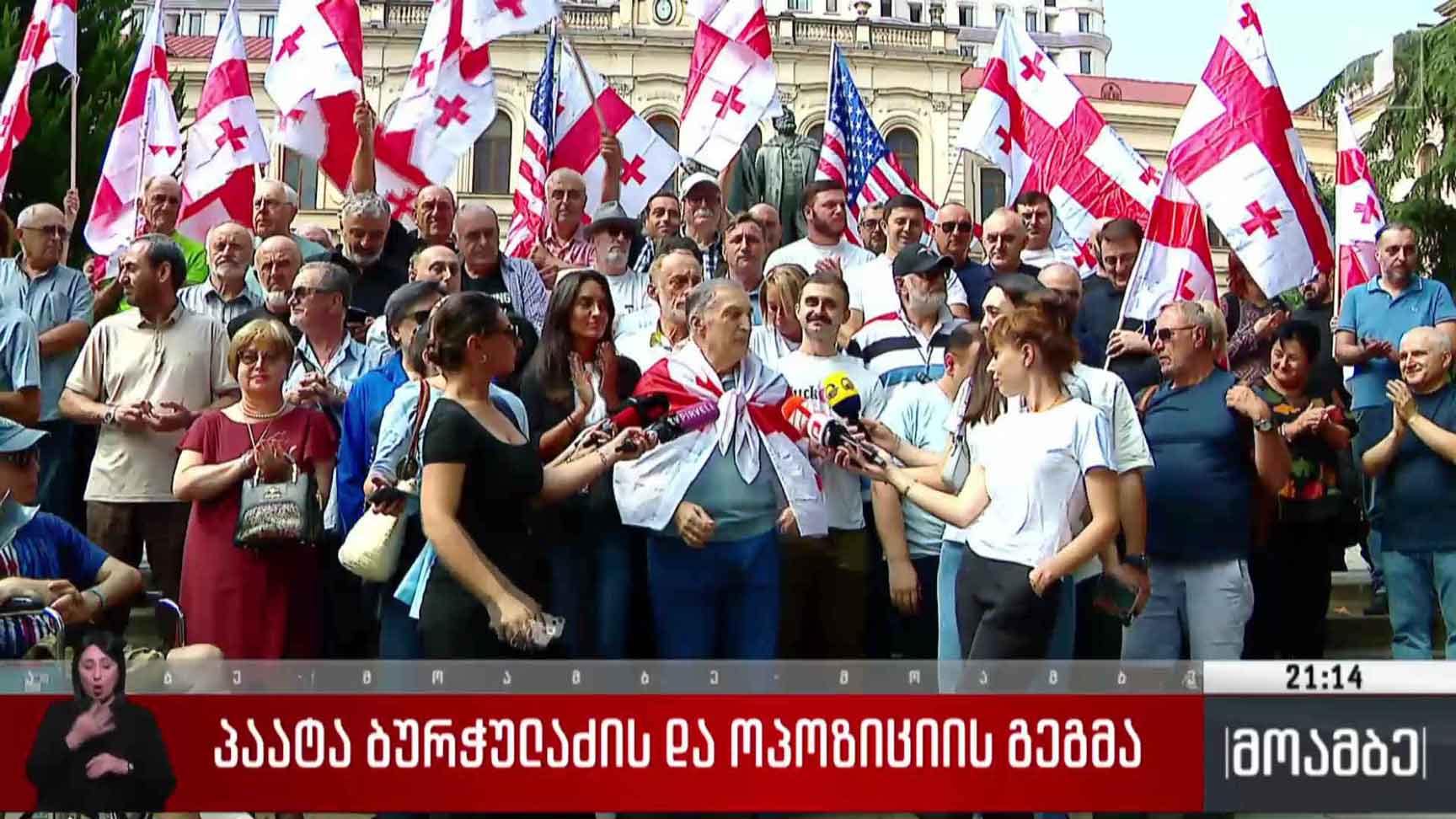 პაატა ბურჭულაძის და ოპოზიციის გეგმა 