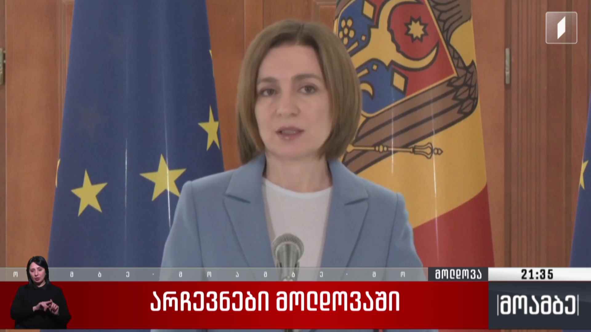 არჩევნები მოლდოვაში 