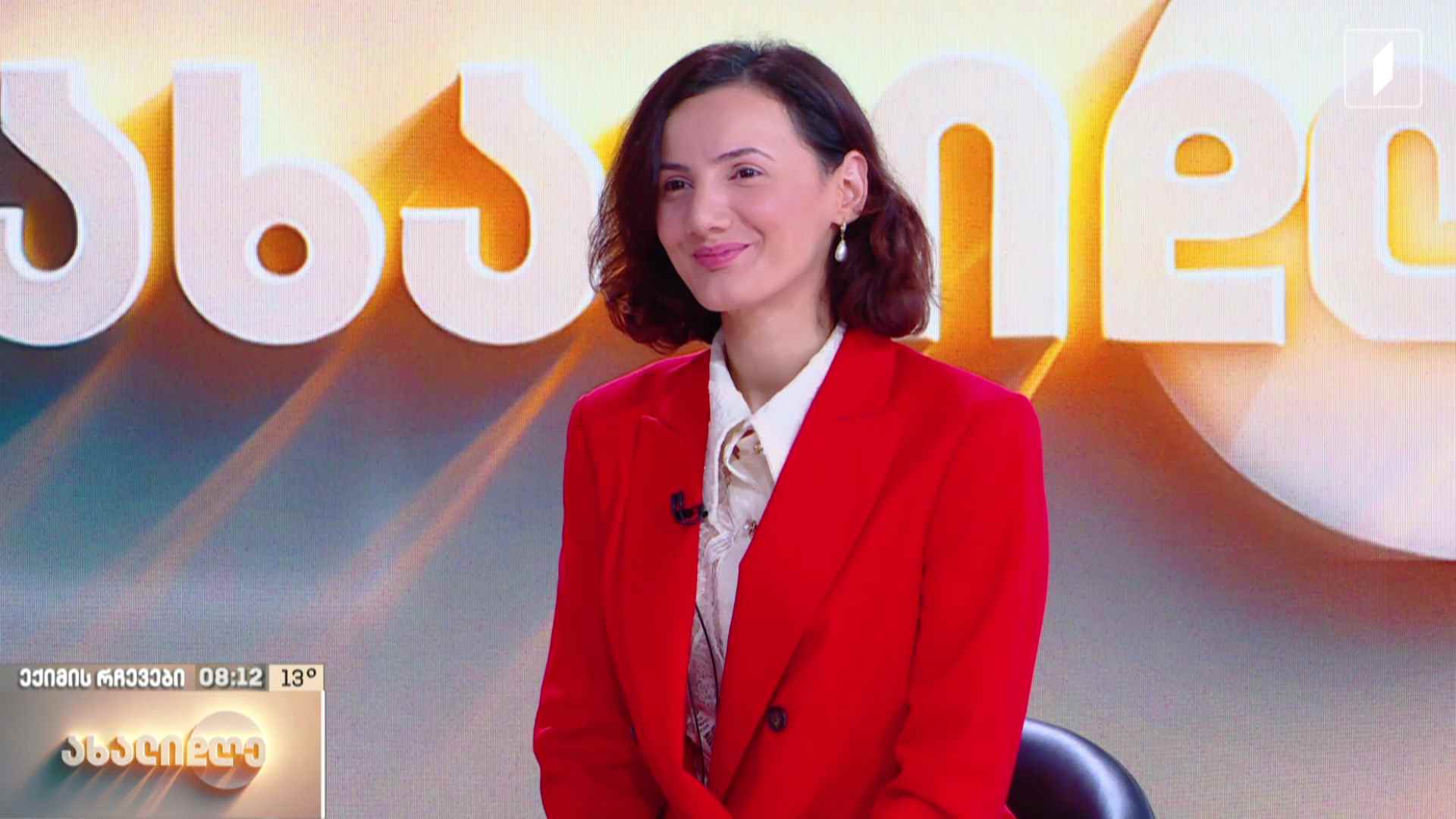 როგორ შევინარჩუნოთ ჯანმრთელი გული