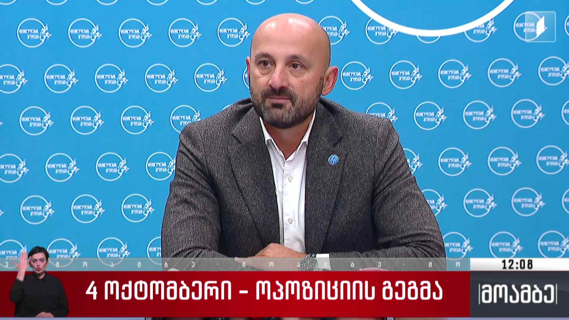 4 ოქტომბერი - ოპოზიციის გეგმა