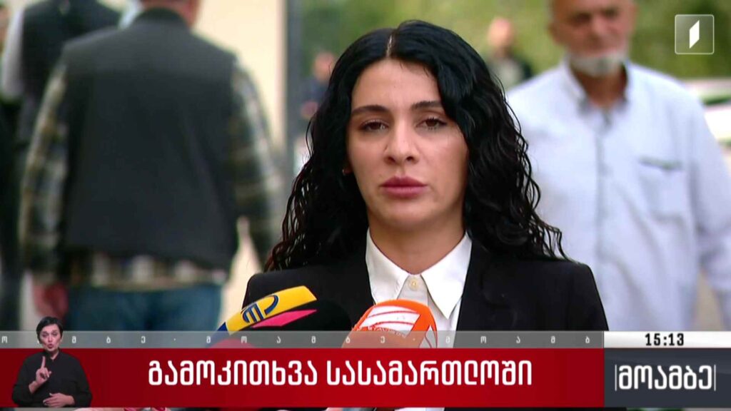 გამოკითხვა სასამართლოში