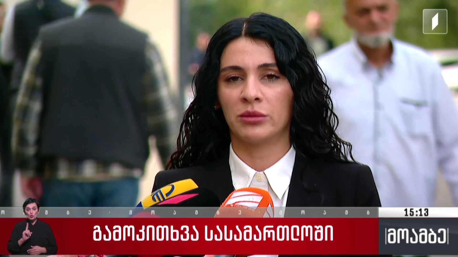 გამოკითხვა სასამართლოში