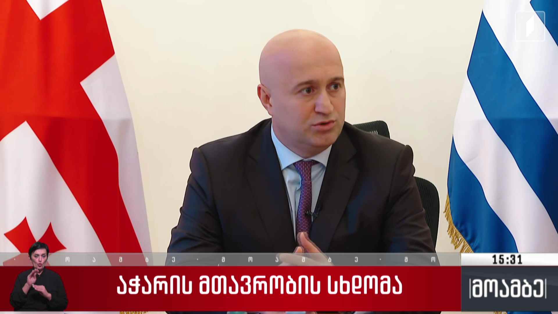 აჭარის მთავრობის სხდომა