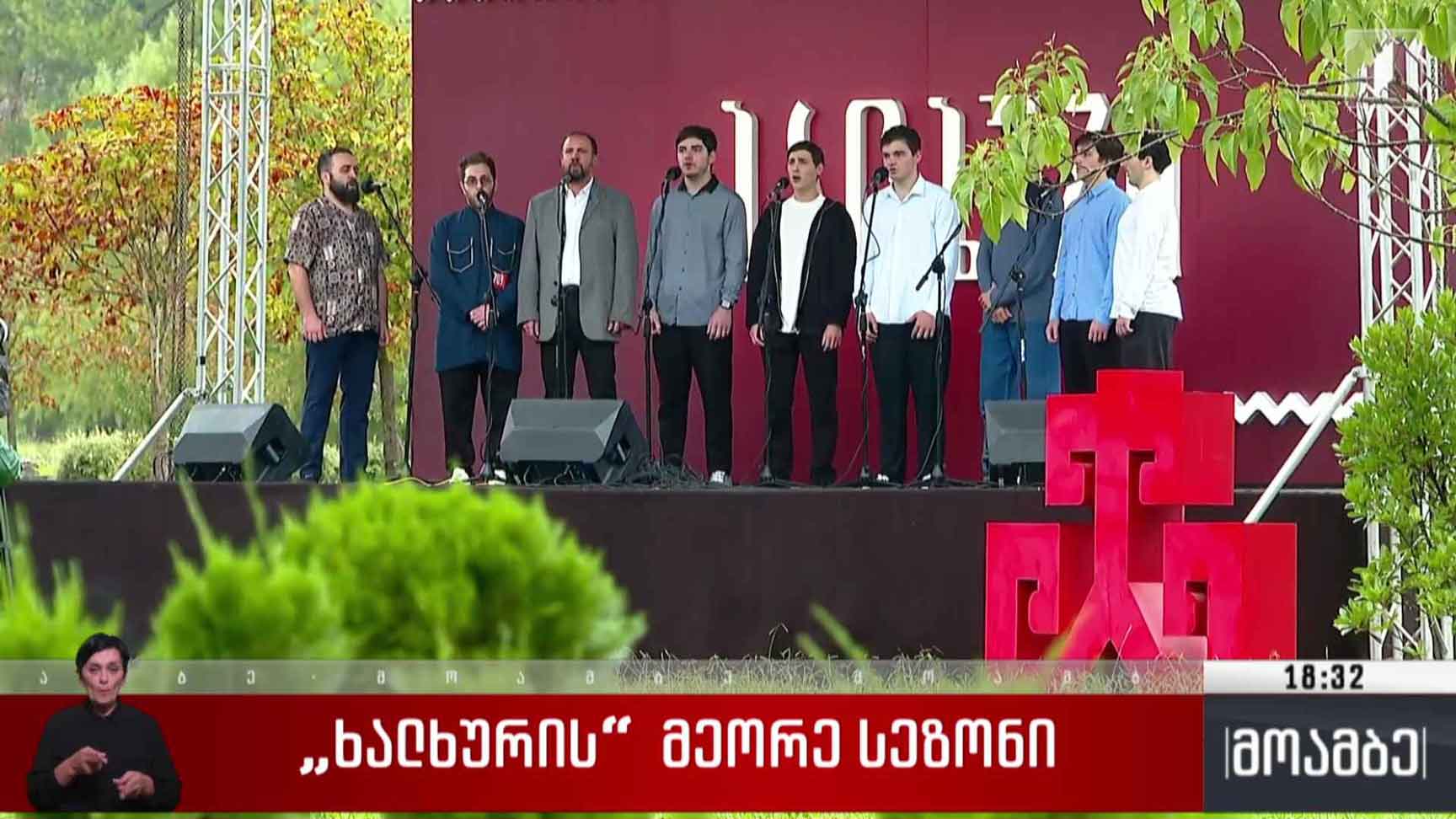 „ხალხურის“ მეორე სეზონი