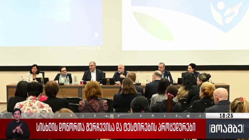 სისხლის დონორთა შერჩევისა და ტესტირების პროცედურები 