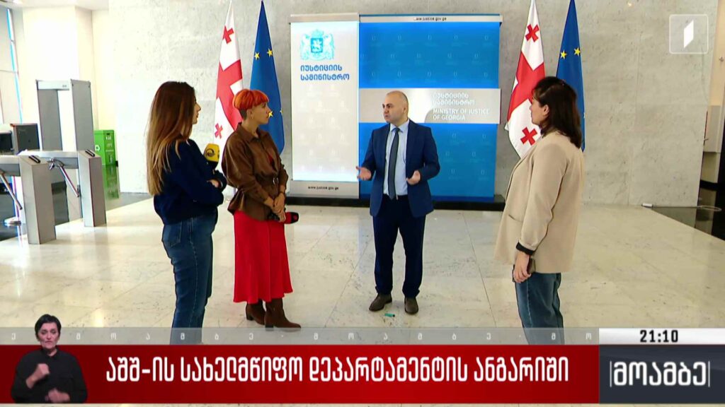 აშშ-ის სახელმწიფო დეპარტამენტის ანგარიში 