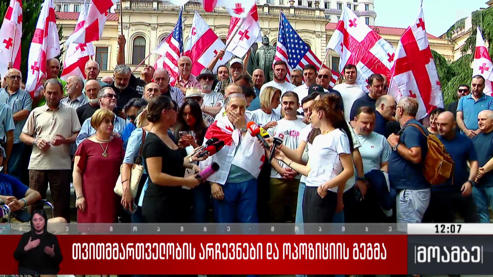 თვითმმართველობის არჩევნები და ოპოზიციის გეგმა