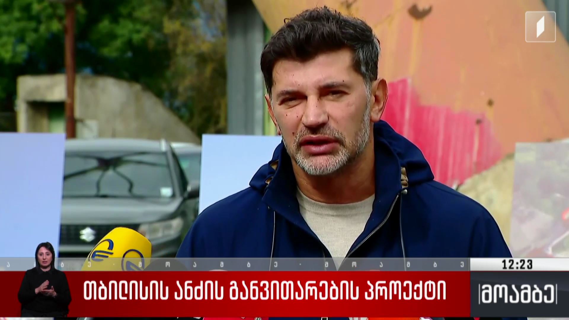 თბილისის ანძის განვითარების პროექტი