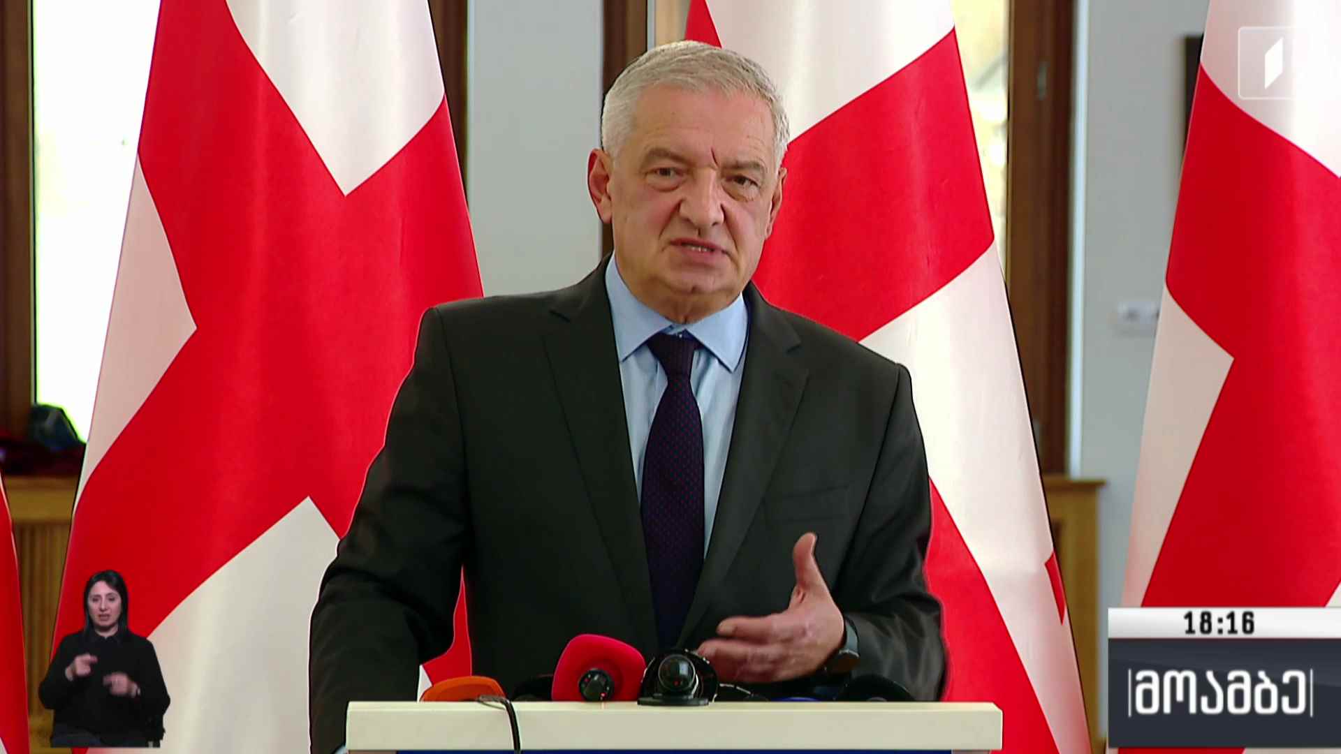 ბიძინა ივანიშვილის წერილი - შეფასებები