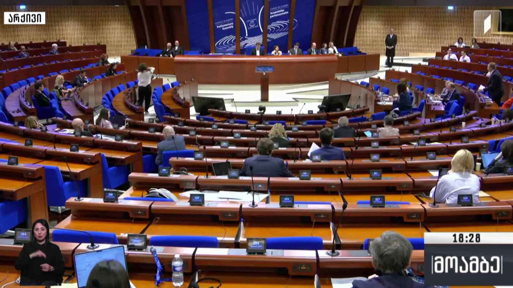 რეზოლუციის პროექტი საქართველოსთან დაკავშირებით 