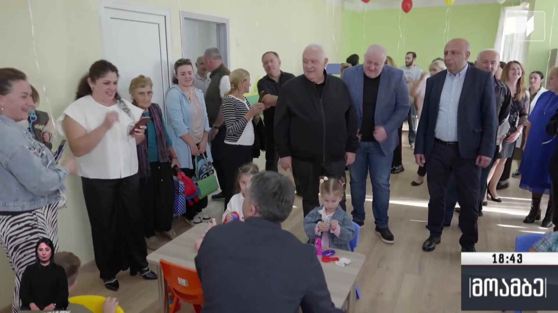 საბავშვო ბაღის გახსნა